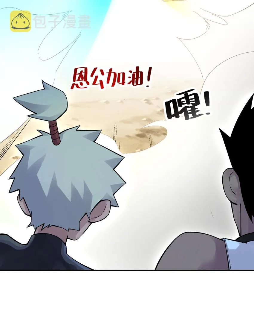 015 小魔头暴露啦！ 第25页