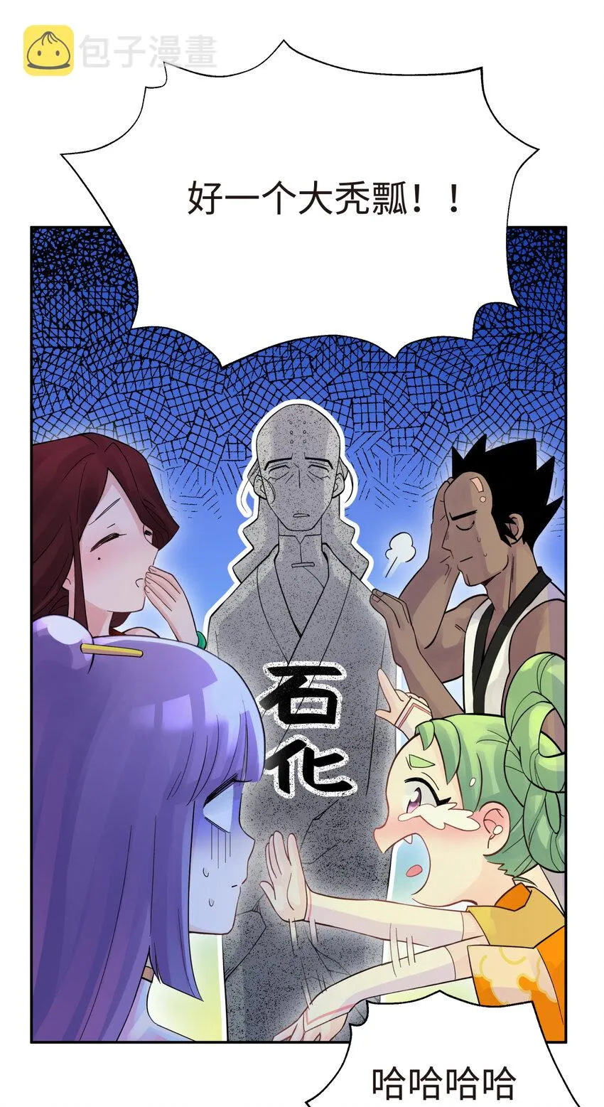 015 小魔头暴露啦！ 第73页