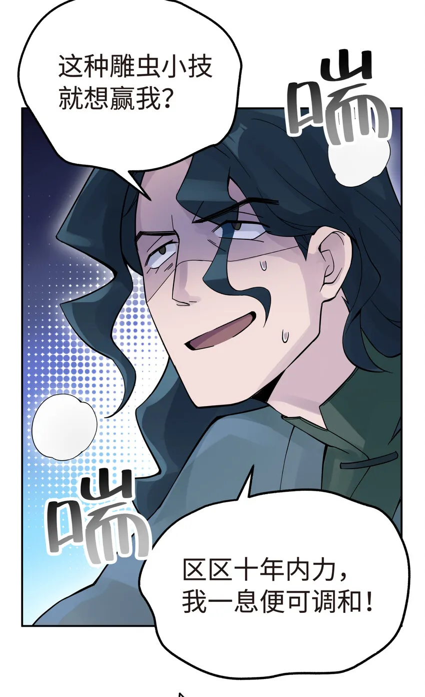 015 小魔头暴露啦！ 第59页
