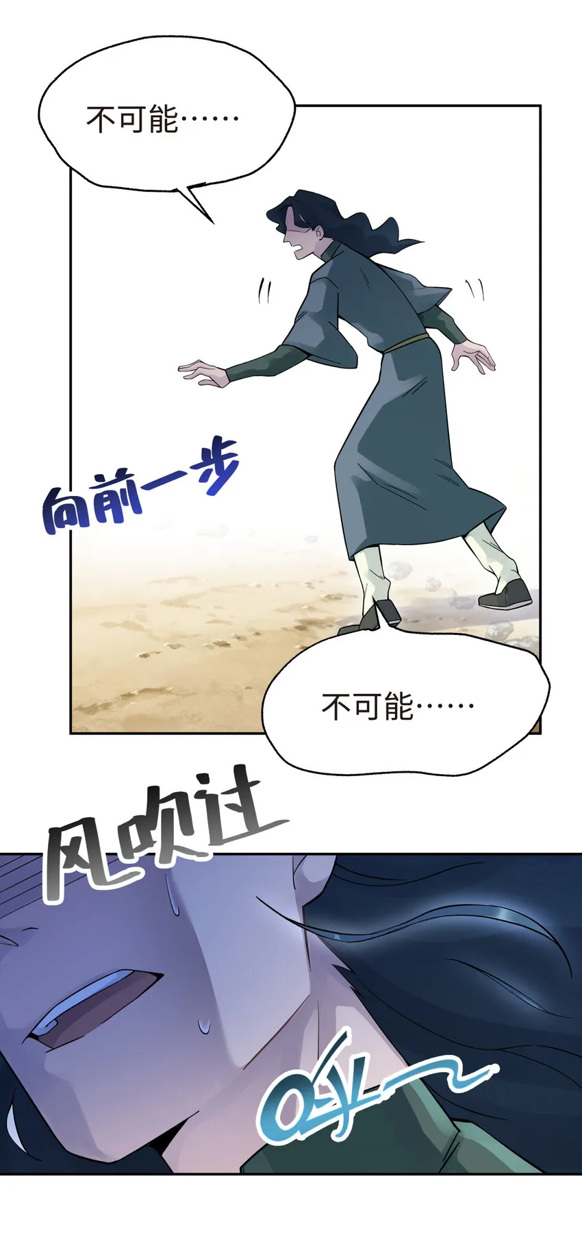 015 小魔头暴露啦！ 第66页