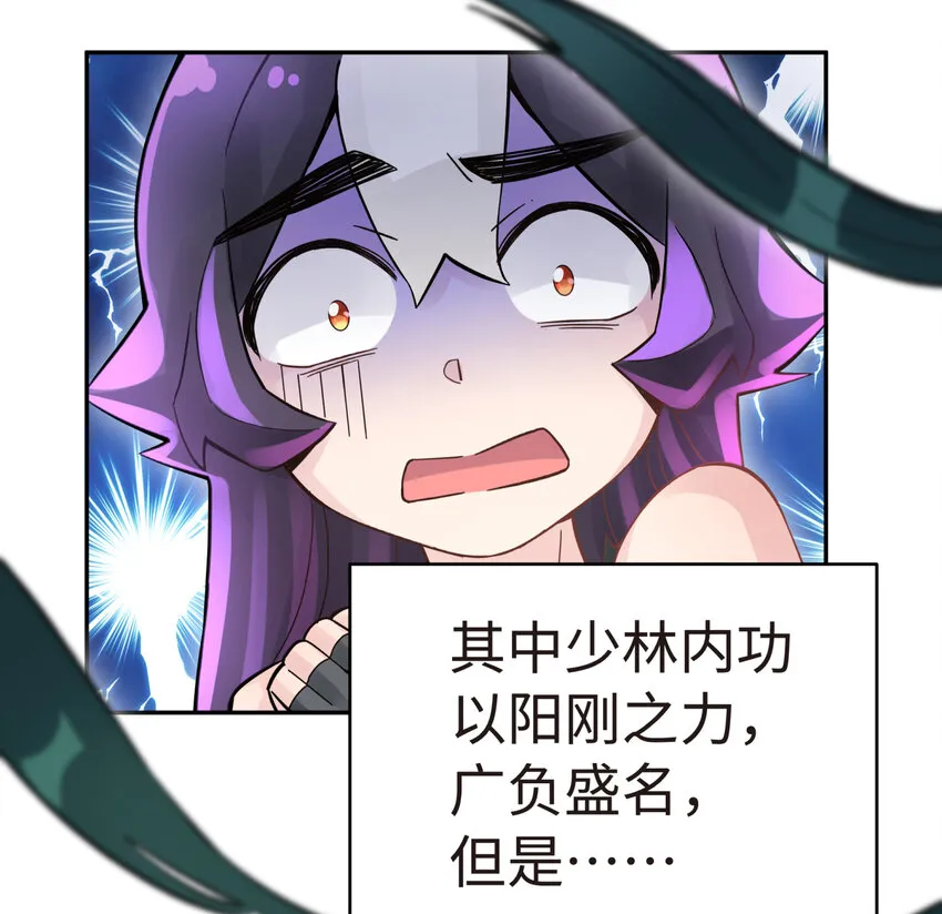 015 小魔头暴露啦！ 第70页
