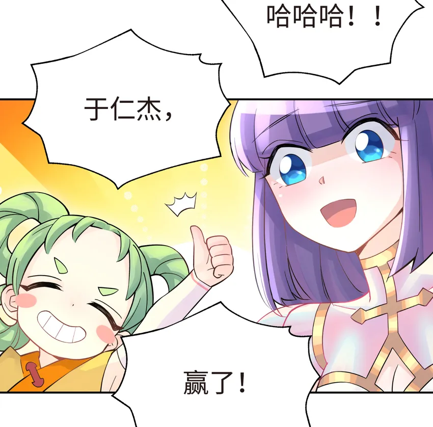 015 小魔头暴露啦！ 第74页
