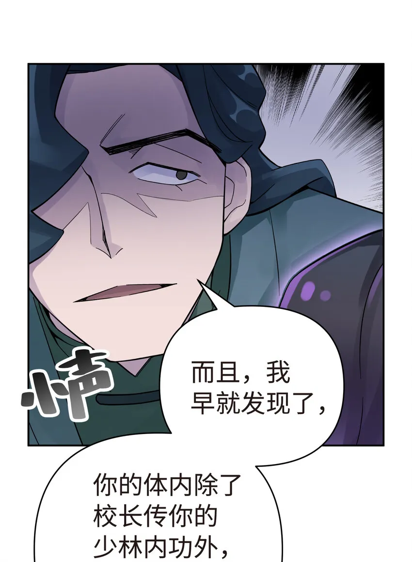 015 小魔头暴露啦！ 第35页