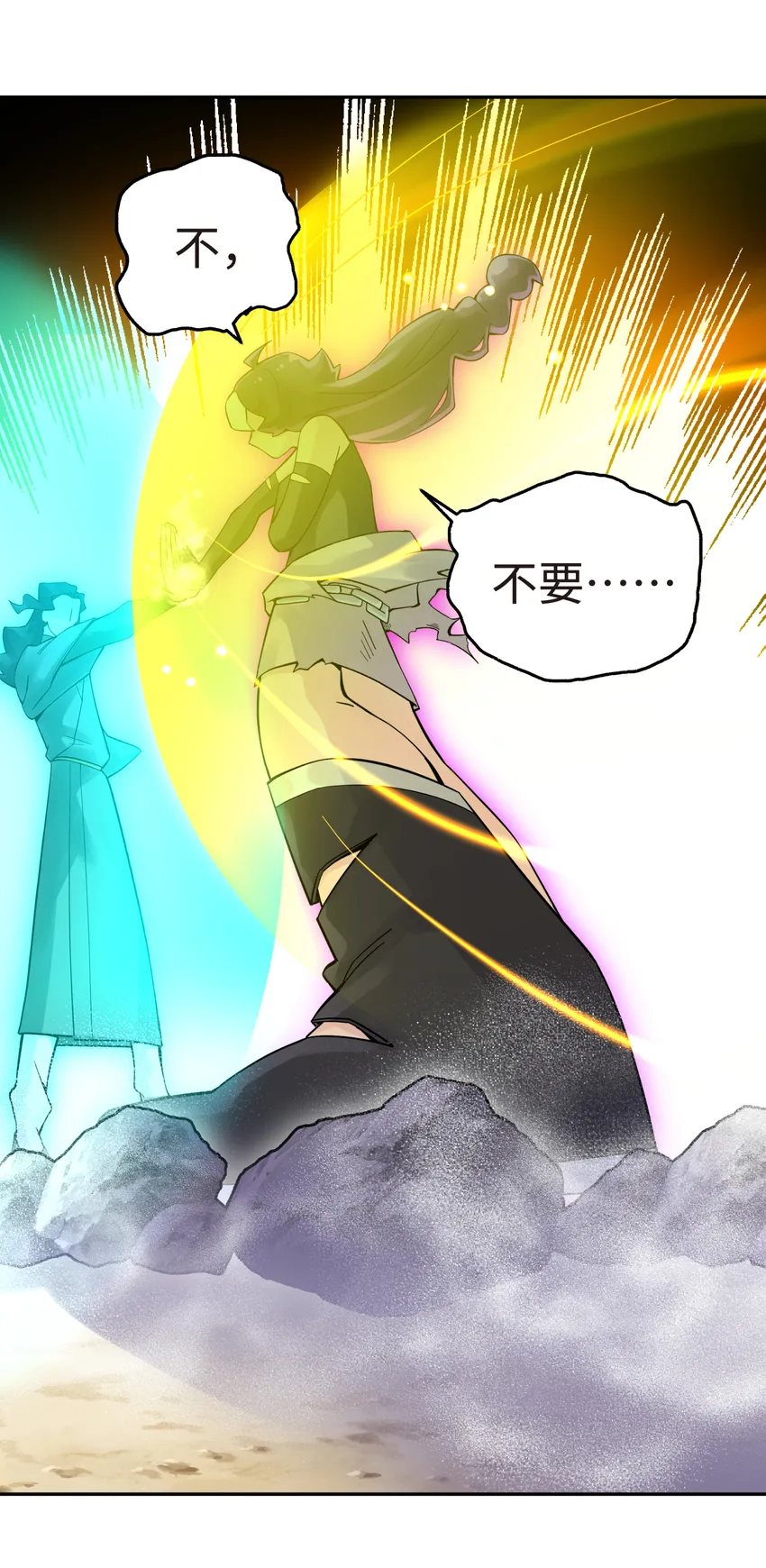 015 小魔头暴露啦！ 第38页