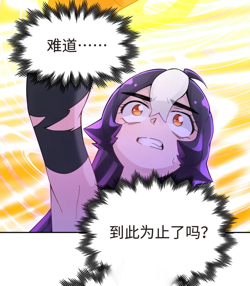 015 小魔头暴露啦！ 第32页