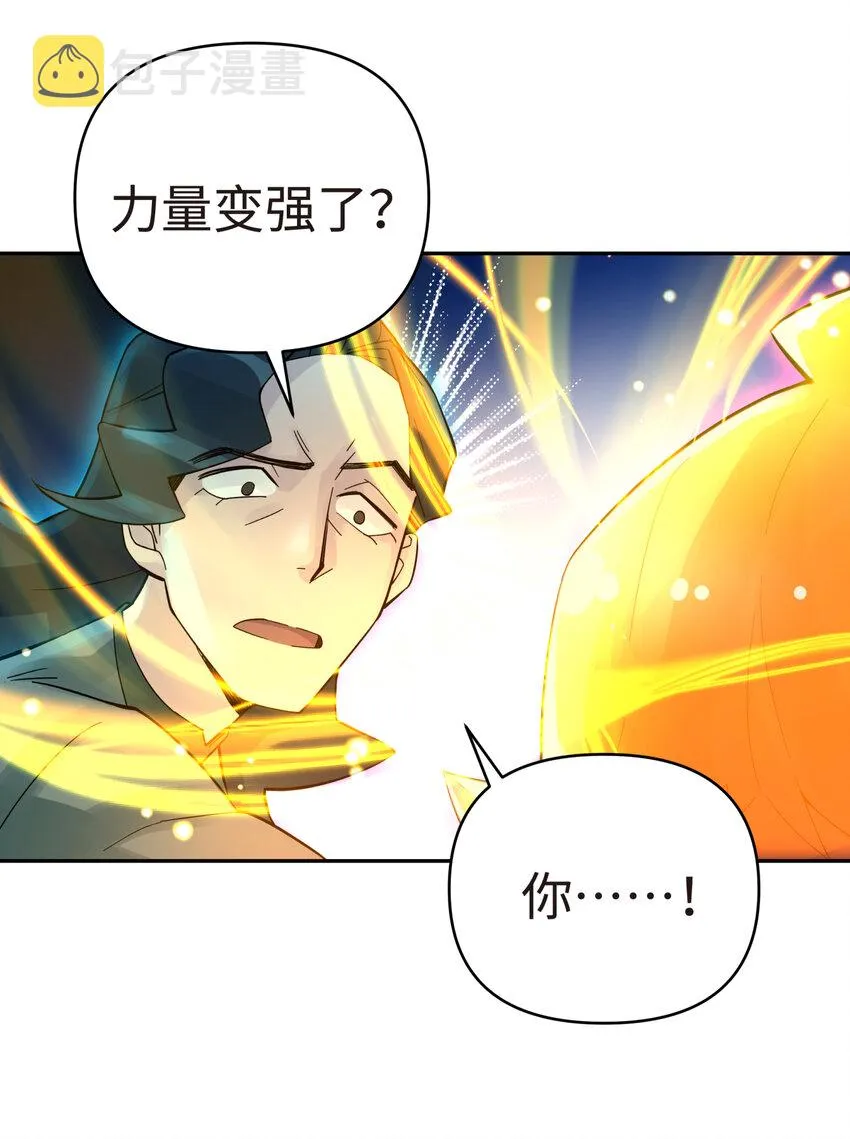 015 小魔头暴露啦！ 第39页