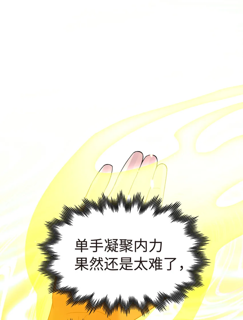 015 小魔头暴露啦！ 第31页