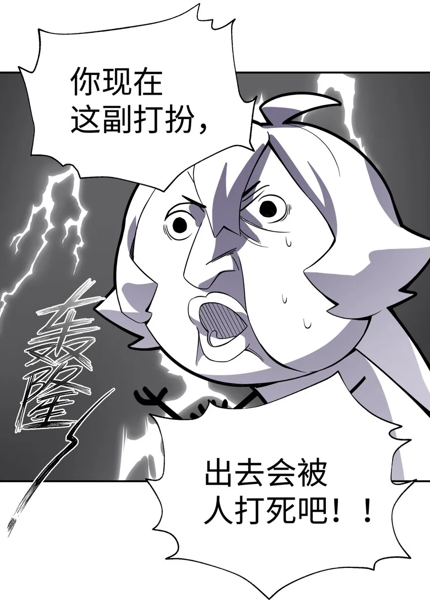 016 宿管阿姨李淑芳 第22页
