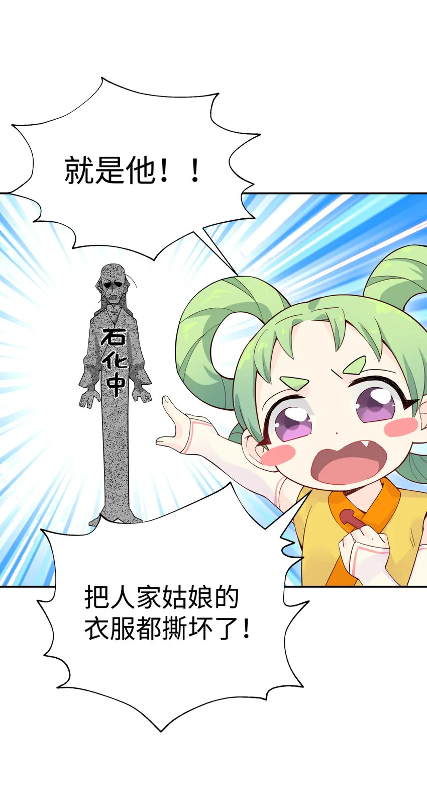 016 宿管阿姨李淑芳 第32页
