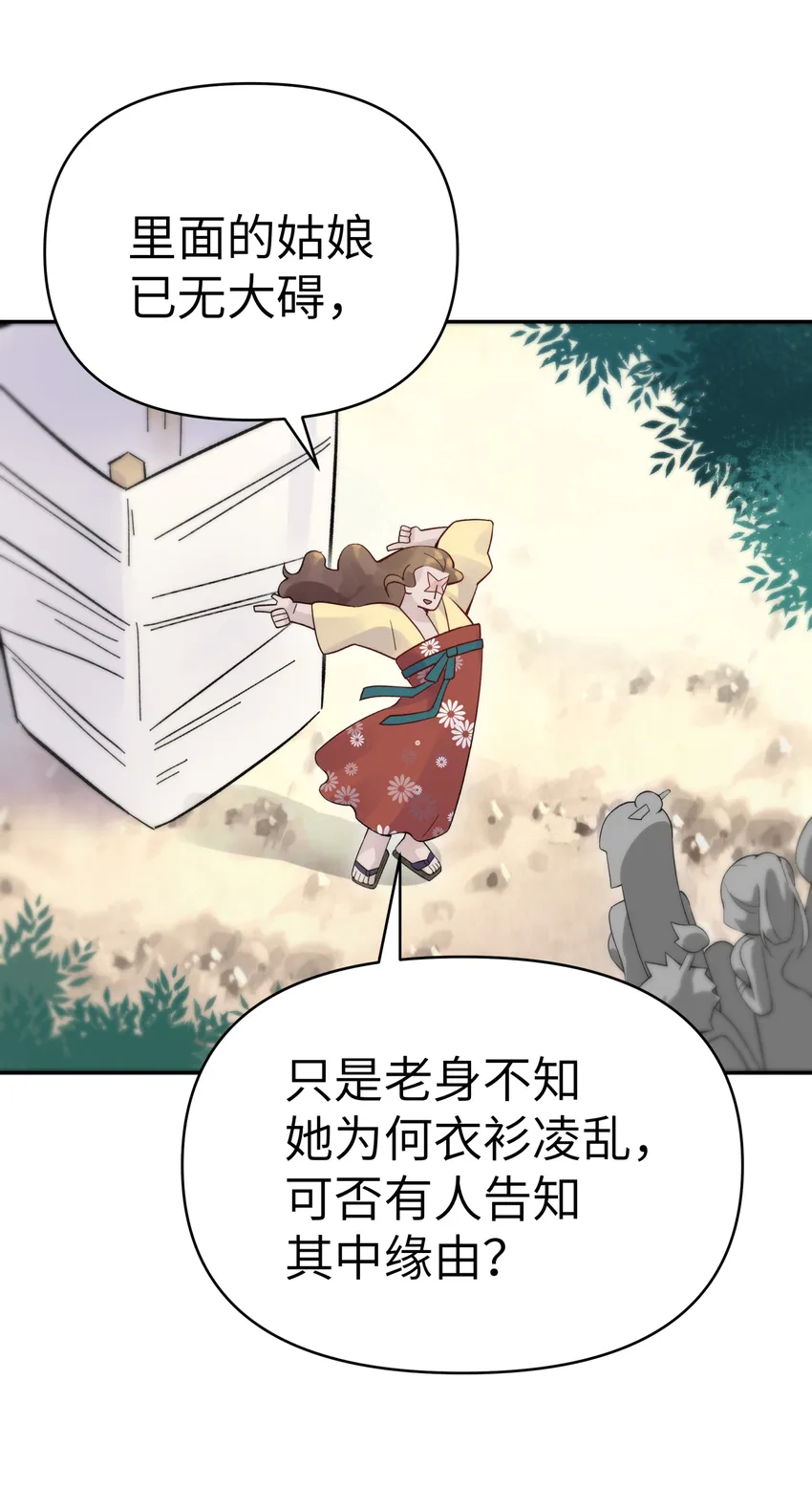 016 宿管阿姨李淑芳 第31页