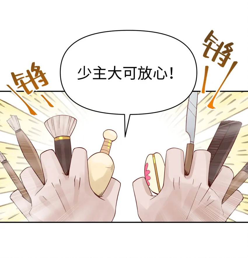 016 宿管阿姨李淑芳 第23页