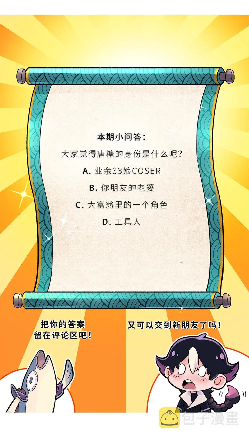 016 宿管阿姨李淑芳 第88页