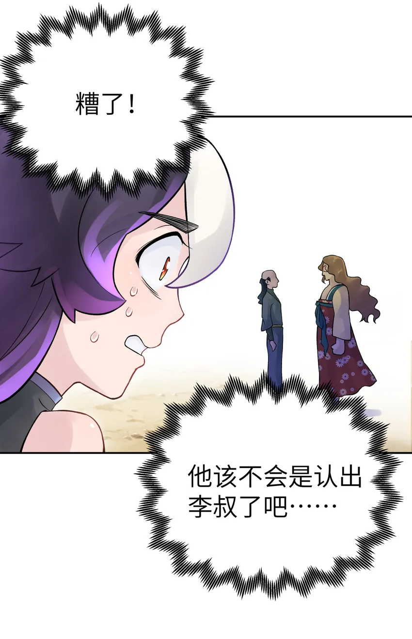 016 宿管阿姨李淑芳 第70页