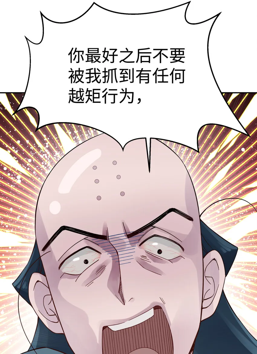 016 宿管阿姨李淑芳 第64页