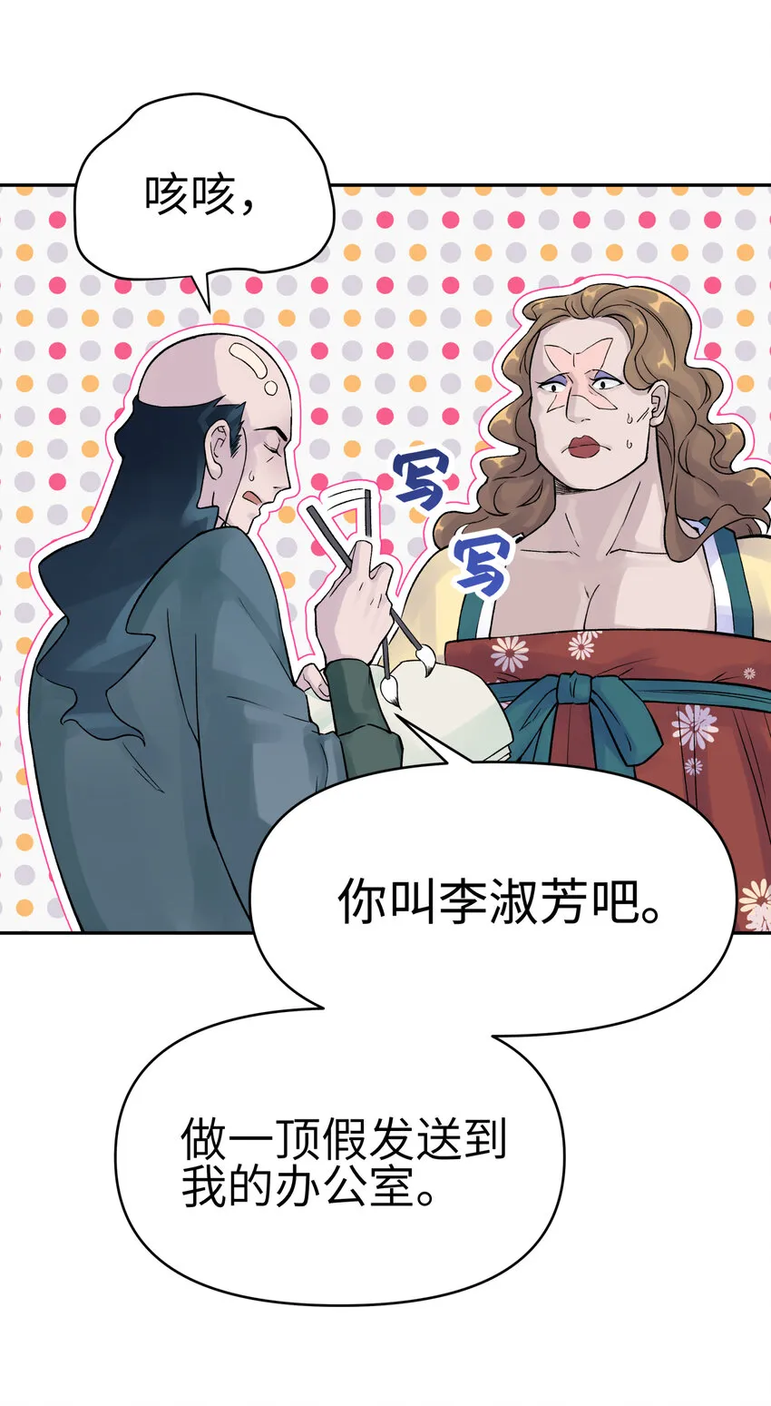 016 宿管阿姨李淑芳 第74页