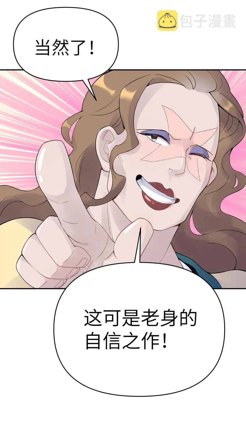 016 宿管阿姨李淑芳 第46页