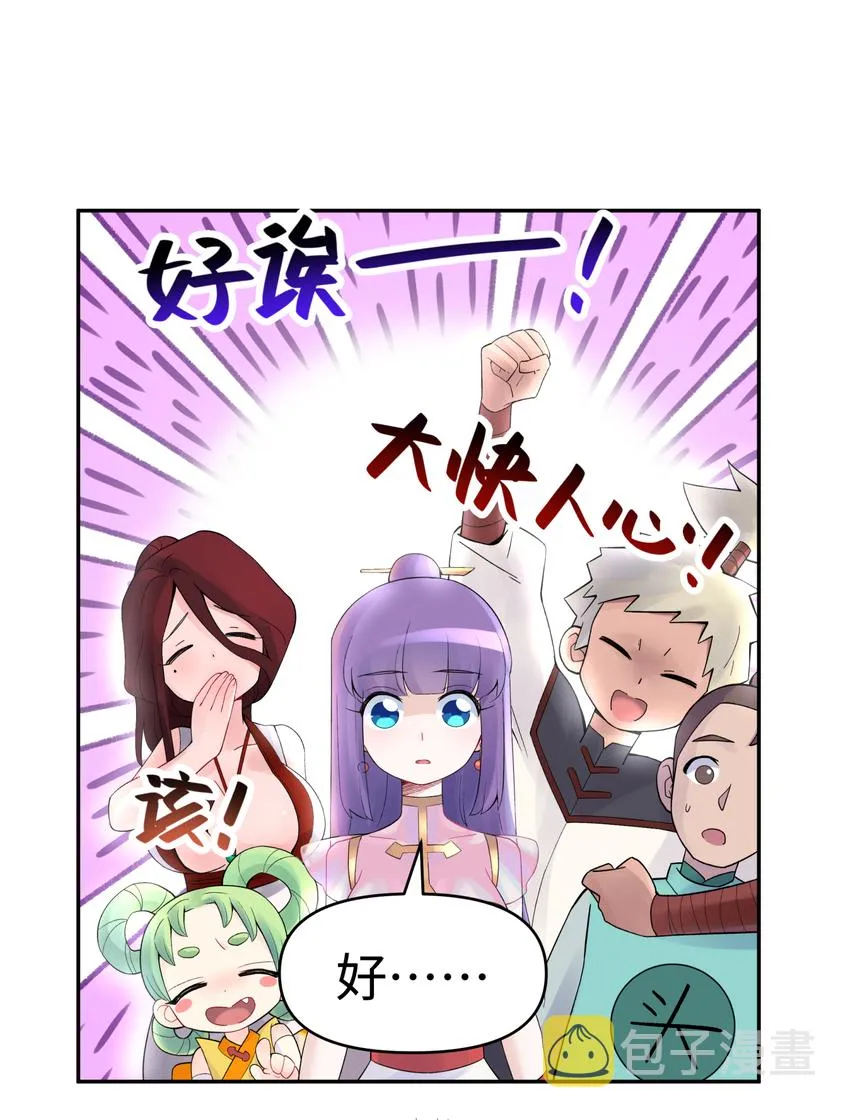 016 宿管阿姨李淑芳 第37页