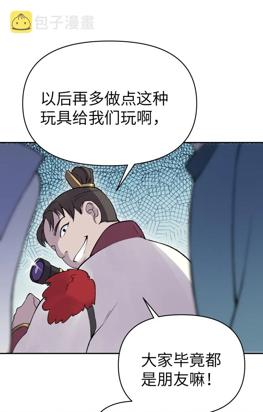 016 宿管阿姨李淑芳 第82页