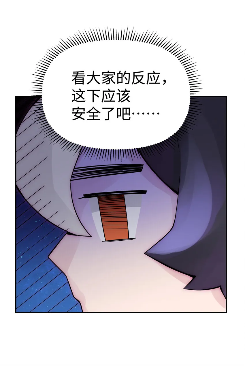 016 宿管阿姨李淑芳 第51页