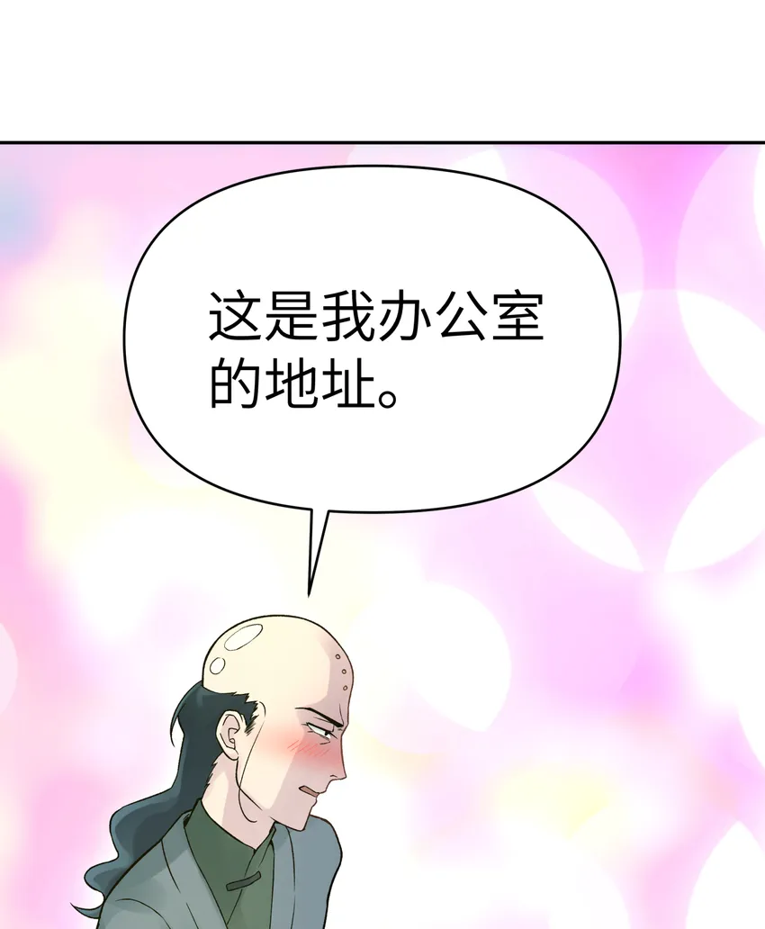 016 宿管阿姨李淑芳 第75页