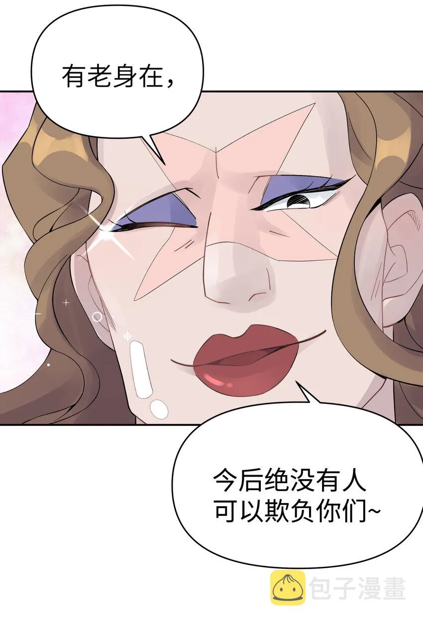 016 宿管阿姨李淑芳 第40页