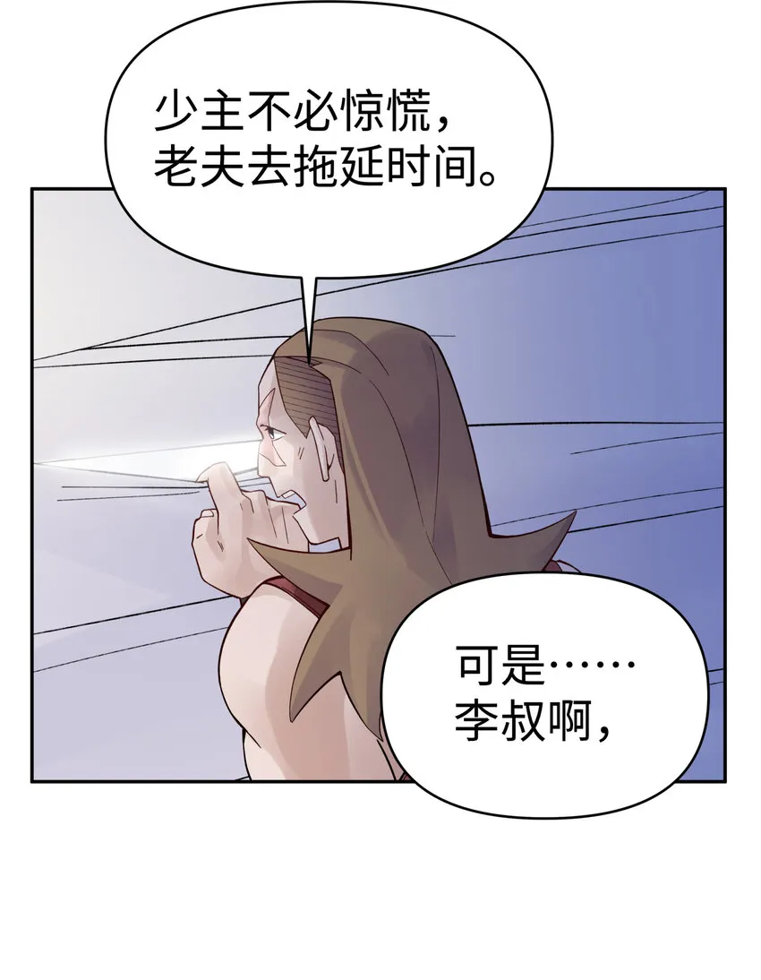 016 宿管阿姨李淑芳 第21页