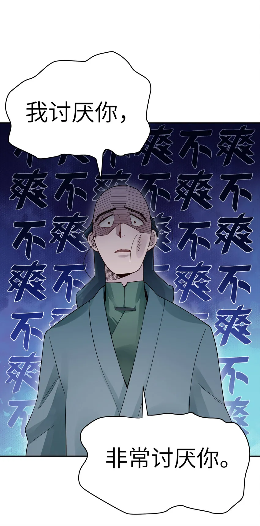 016 宿管阿姨李淑芳 第63页