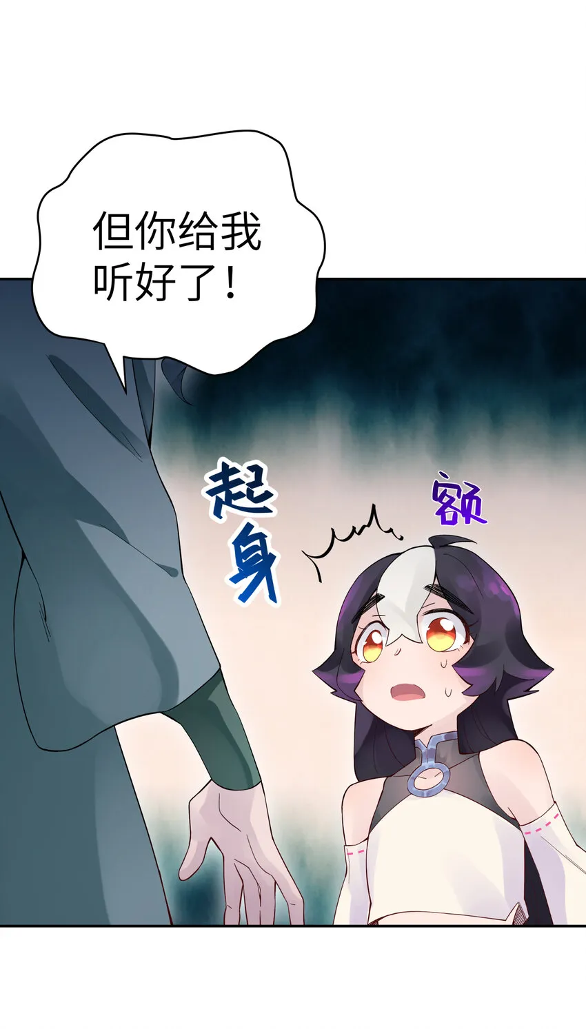 016 宿管阿姨李淑芳 第62页