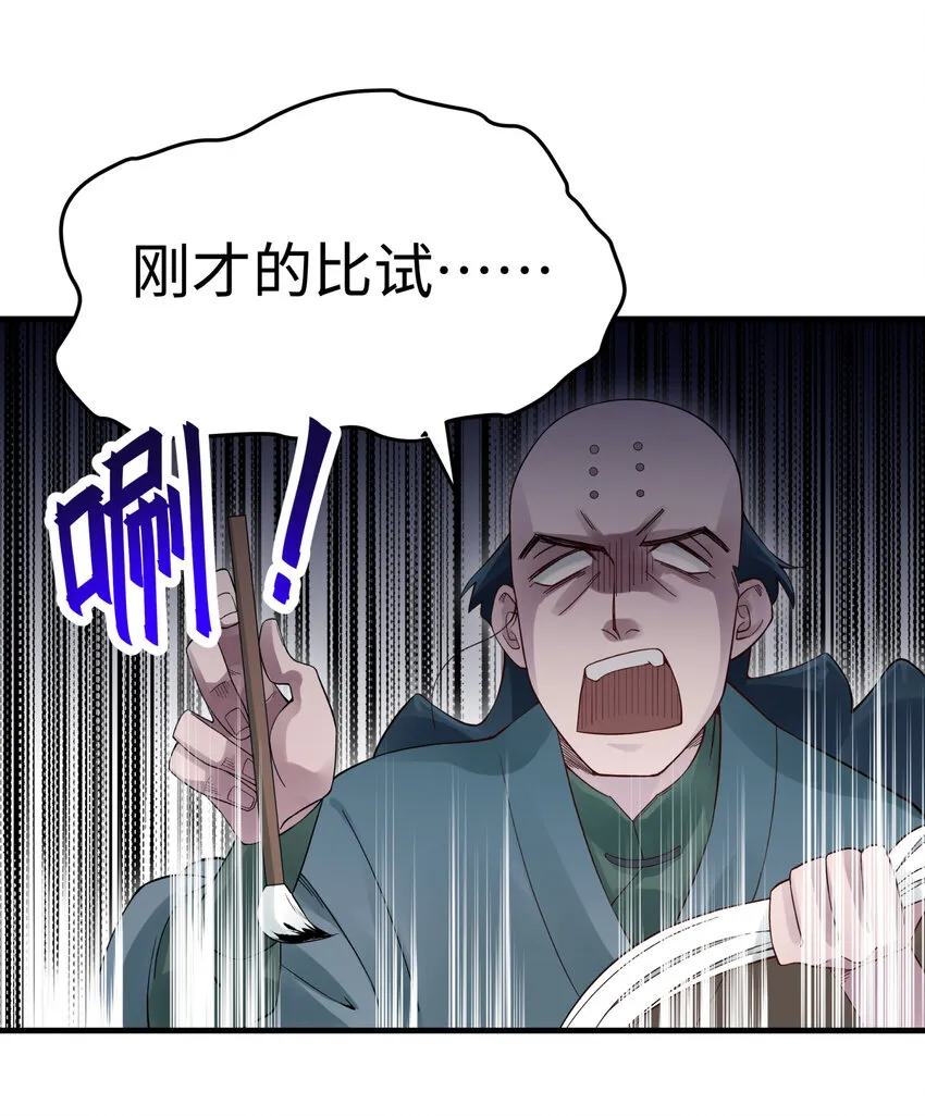 016 宿管阿姨李淑芳 第55页