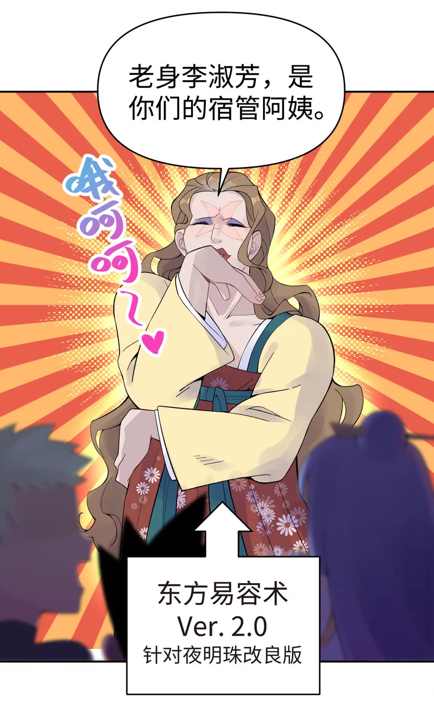 016 宿管阿姨李淑芳 第39页