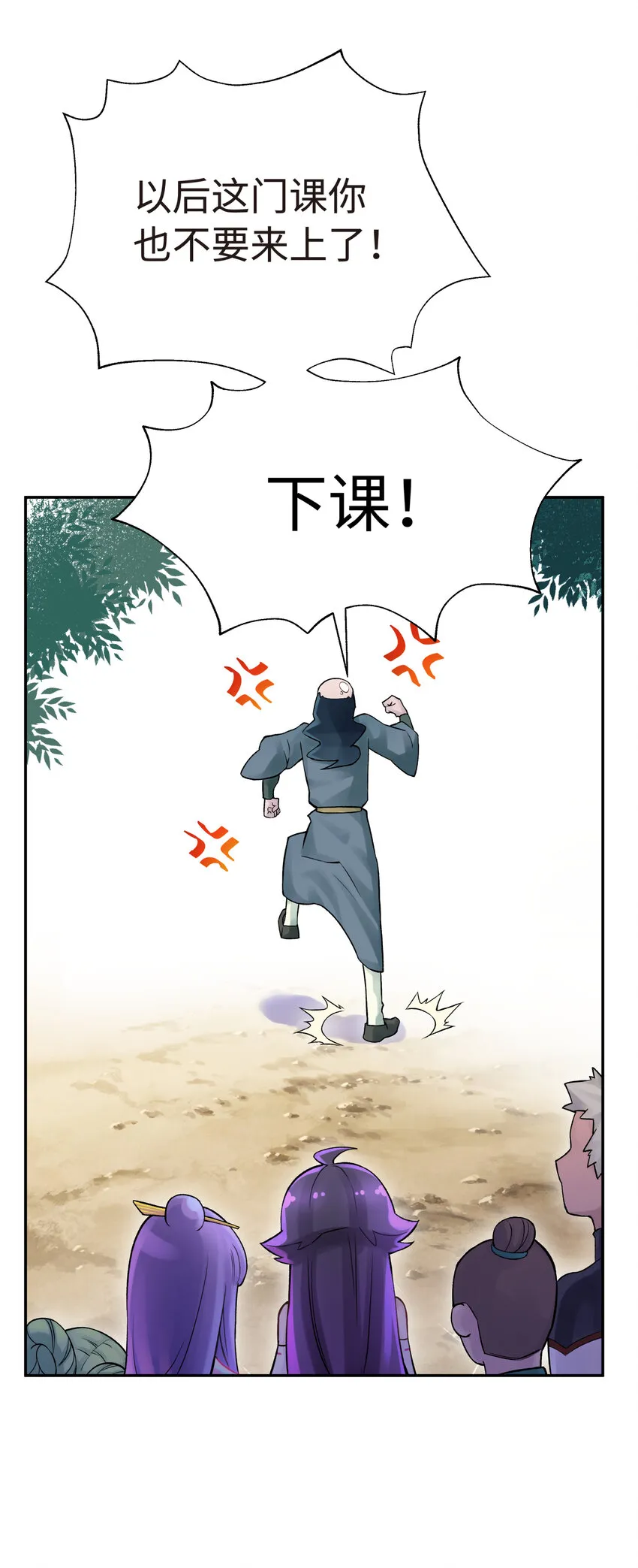 016 宿管阿姨李淑芳 第67页