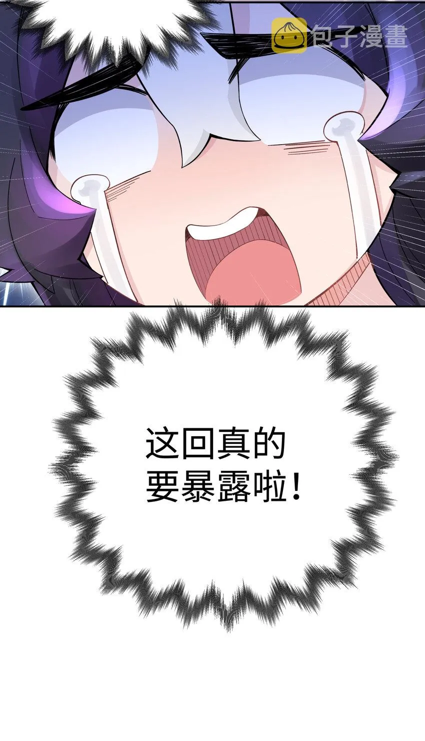 016 宿管阿姨李淑芳 第3页