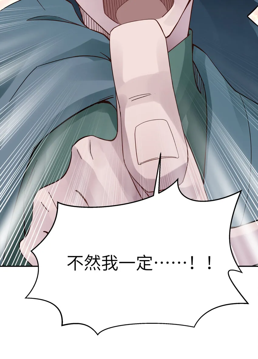 016 宿管阿姨李淑芳 第65页