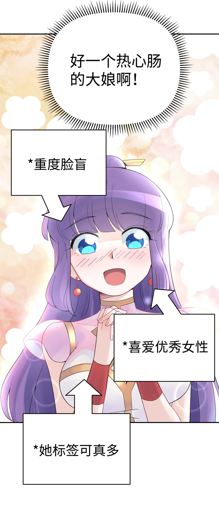 016 宿管阿姨李淑芳 第38页