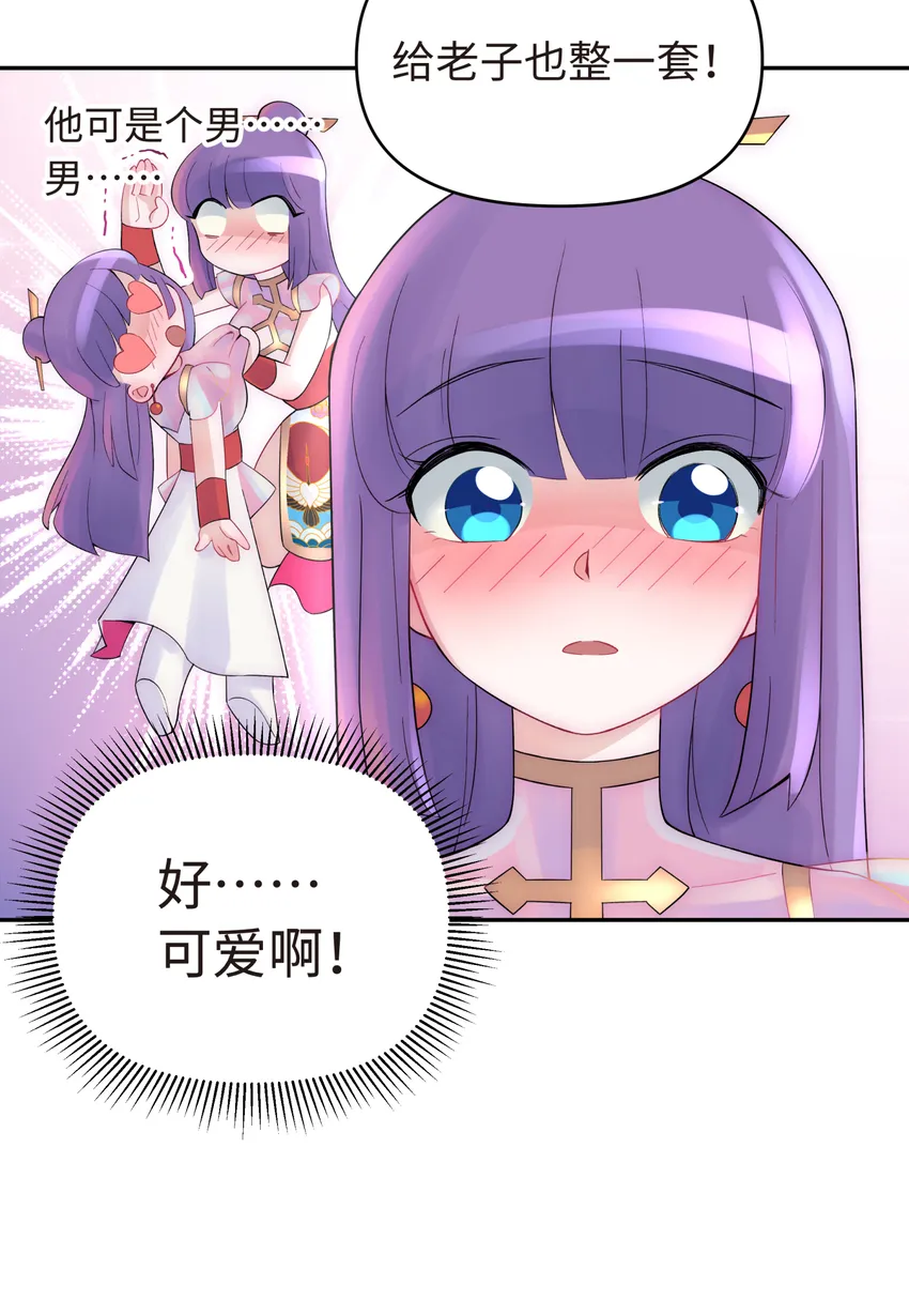 016 宿管阿姨李淑芳 第50页