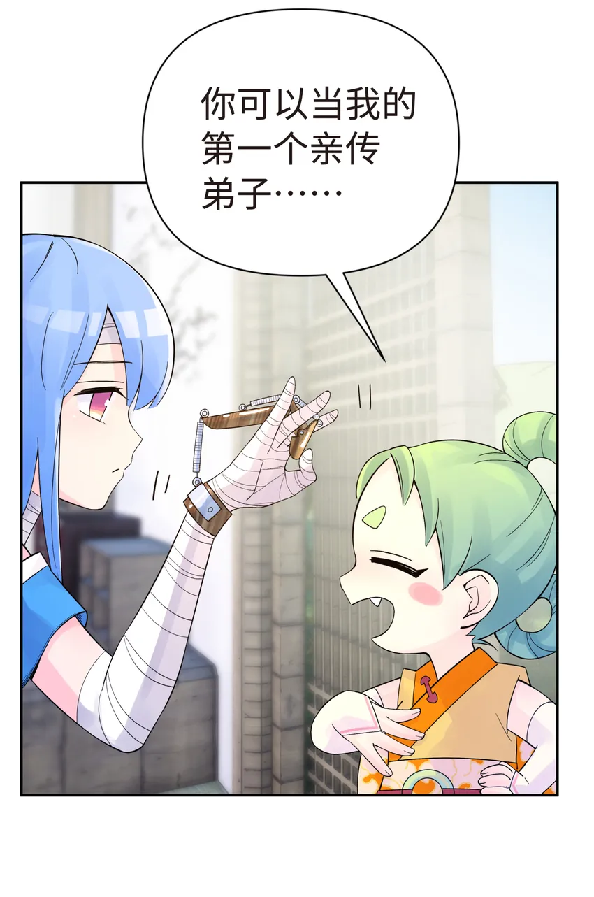 017 神秘插班生 第58页