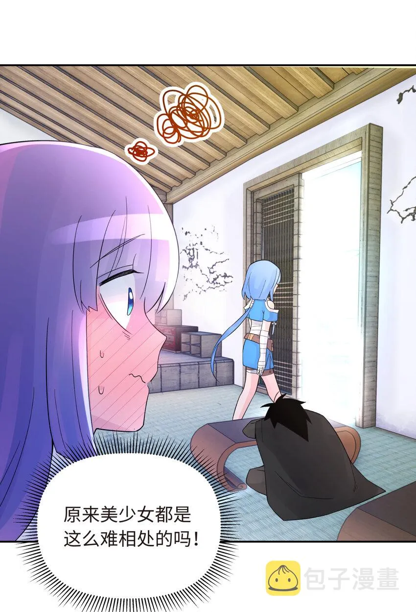 017 神秘插班生 第52页