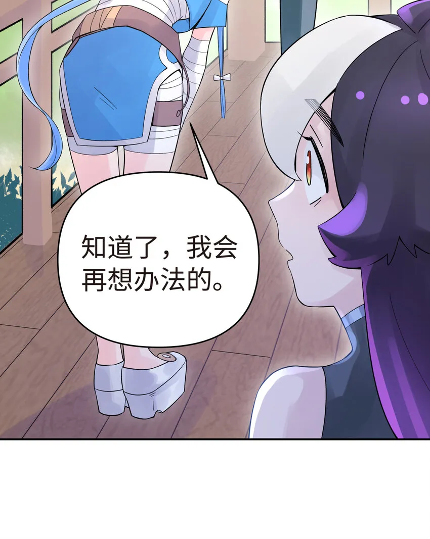 017 神秘插班生 第74页