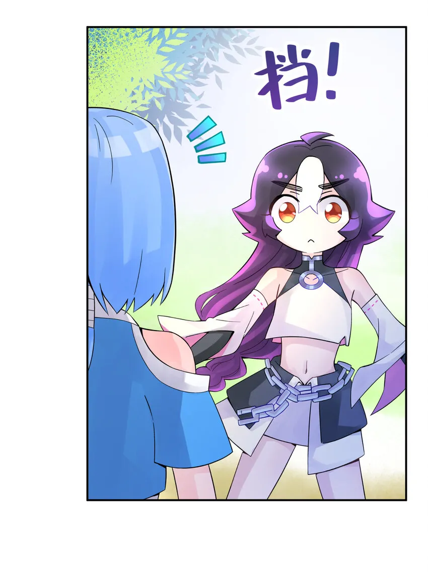 017 神秘插班生 第81页