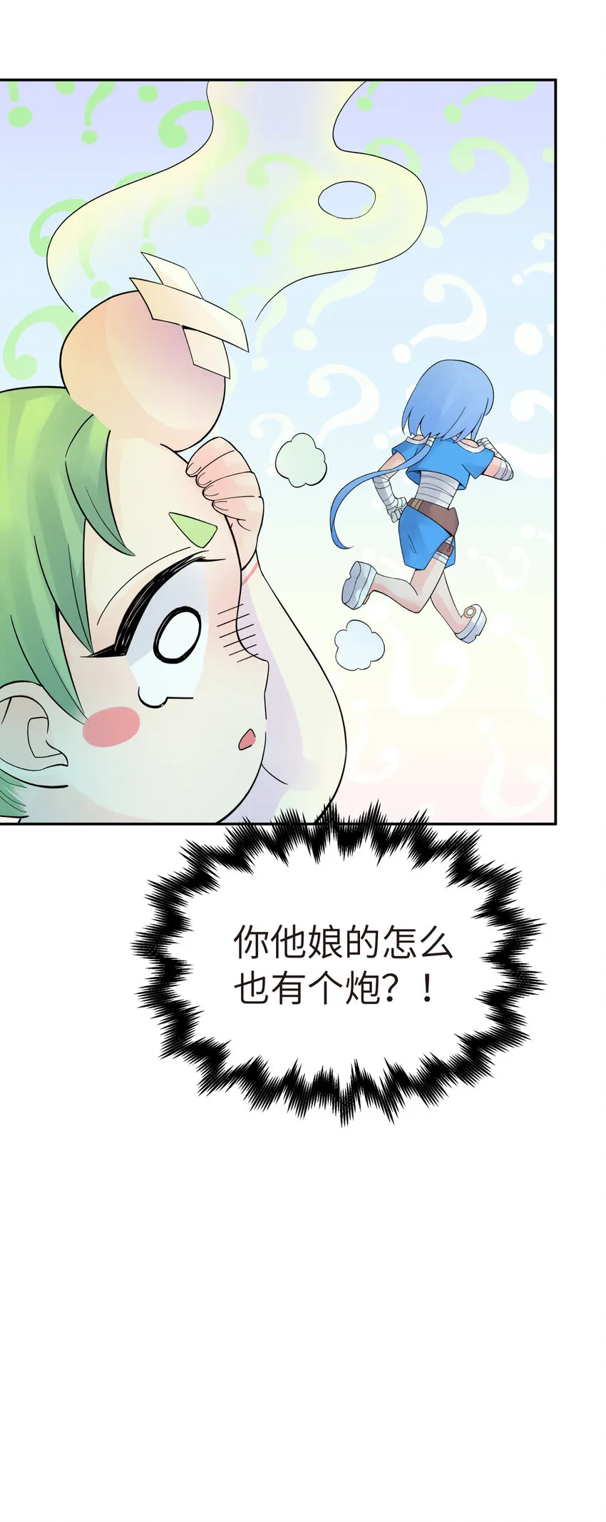 017 神秘插班生 第61页
