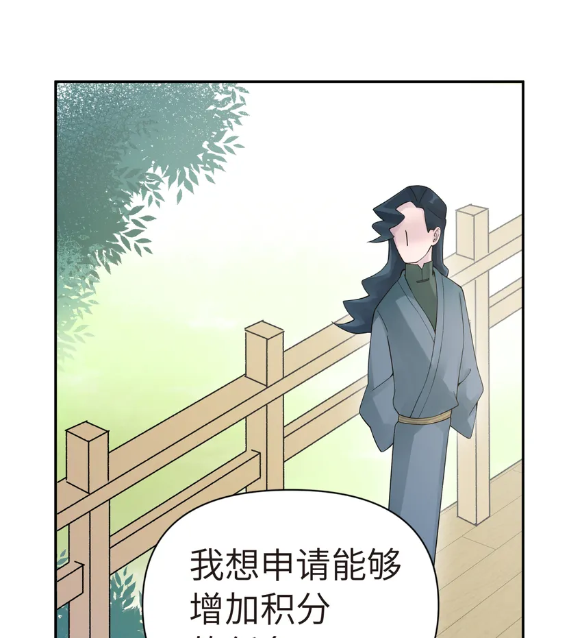 017 神秘插班生 第63页