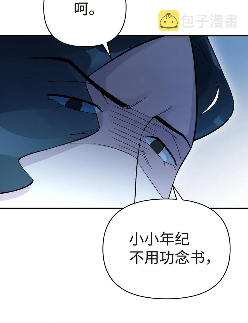 017 神秘插班生 第22页
