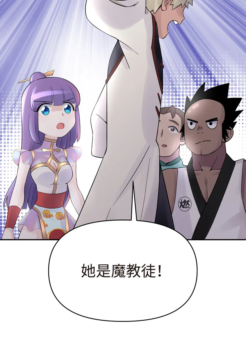 017 神秘插班生 第94页
