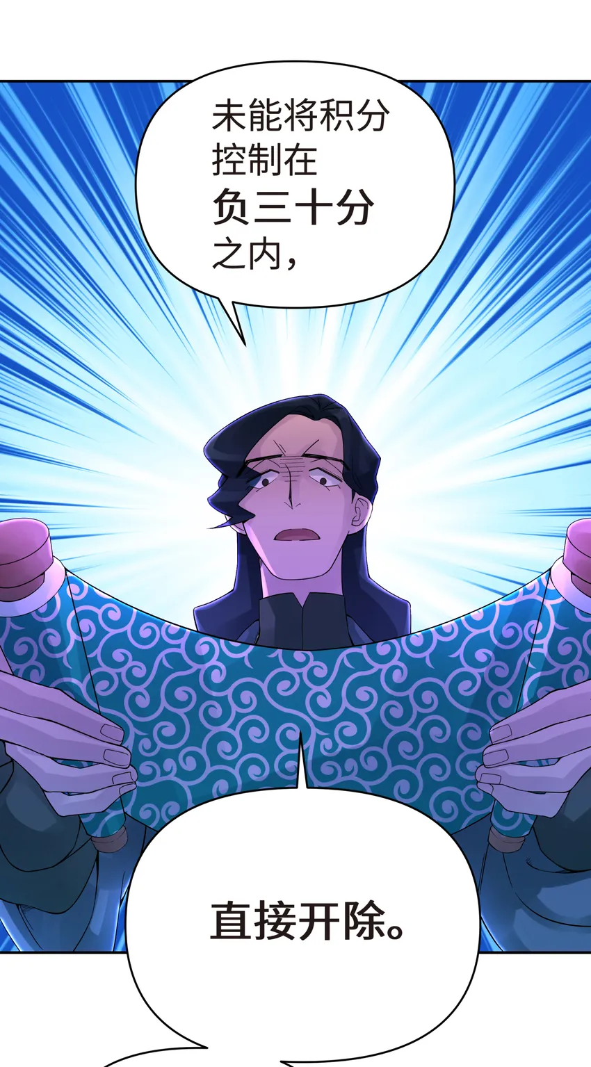 017 神秘插班生 第30页