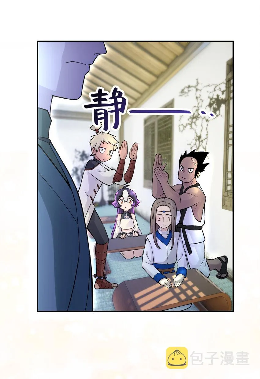 017 神秘插班生 第14页