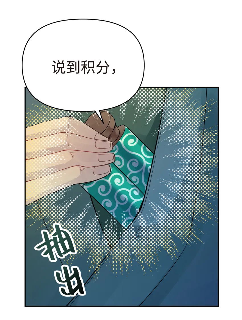 017 神秘插班生 第27页