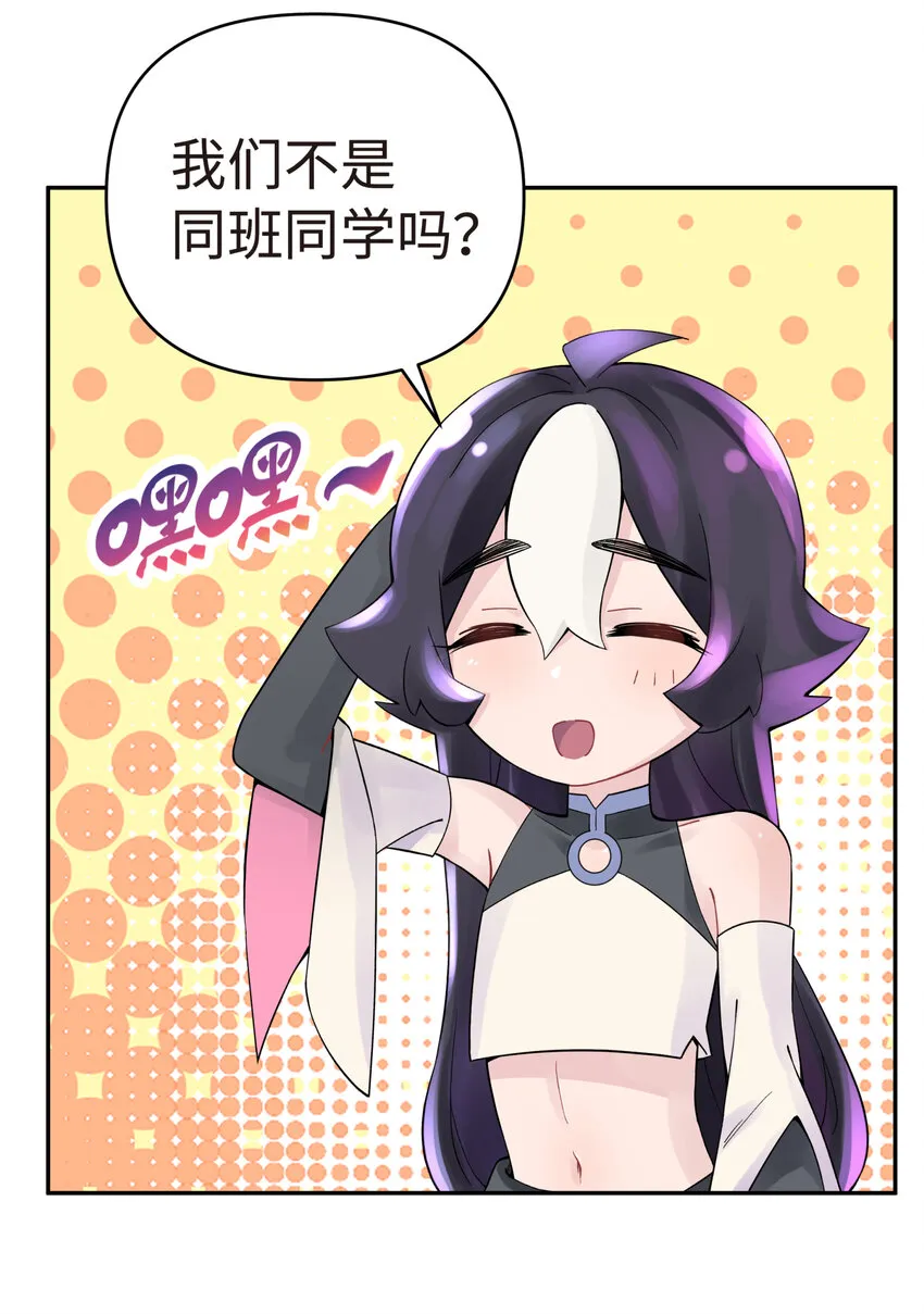 017 神秘插班生 第89页