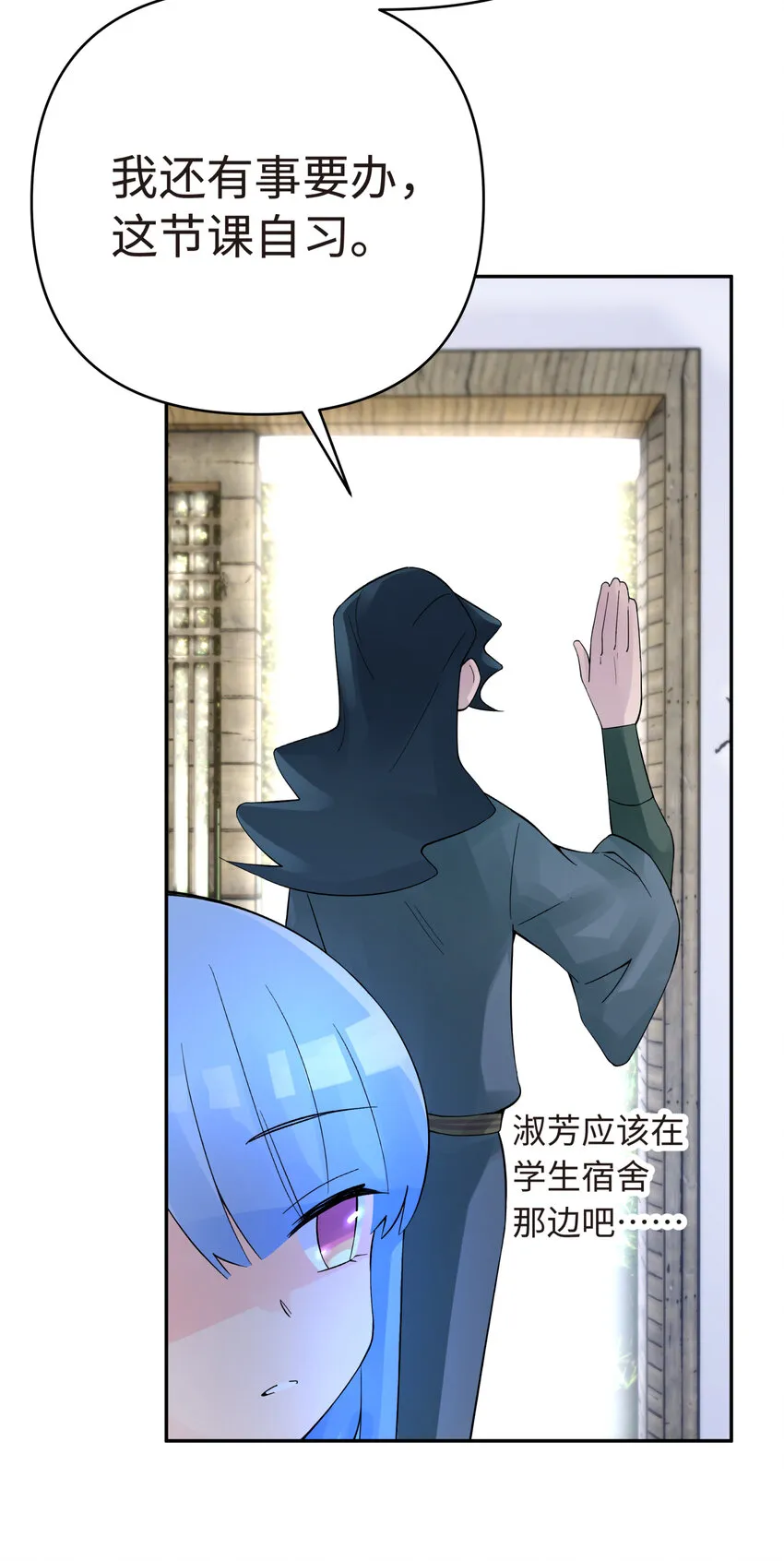 017 神秘插班生 第46页