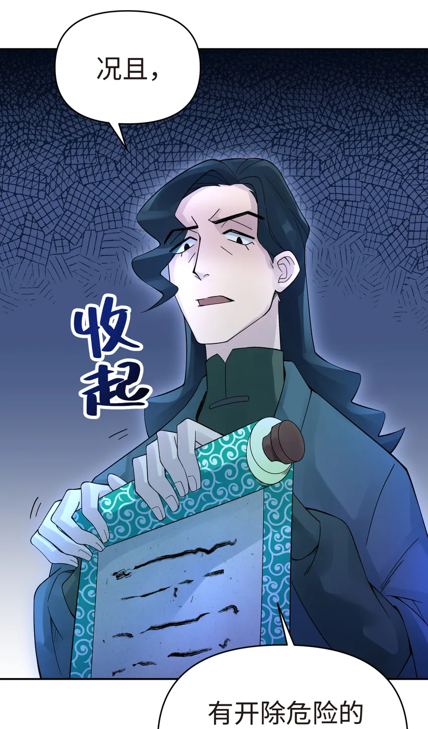 017 神秘插班生 第38页