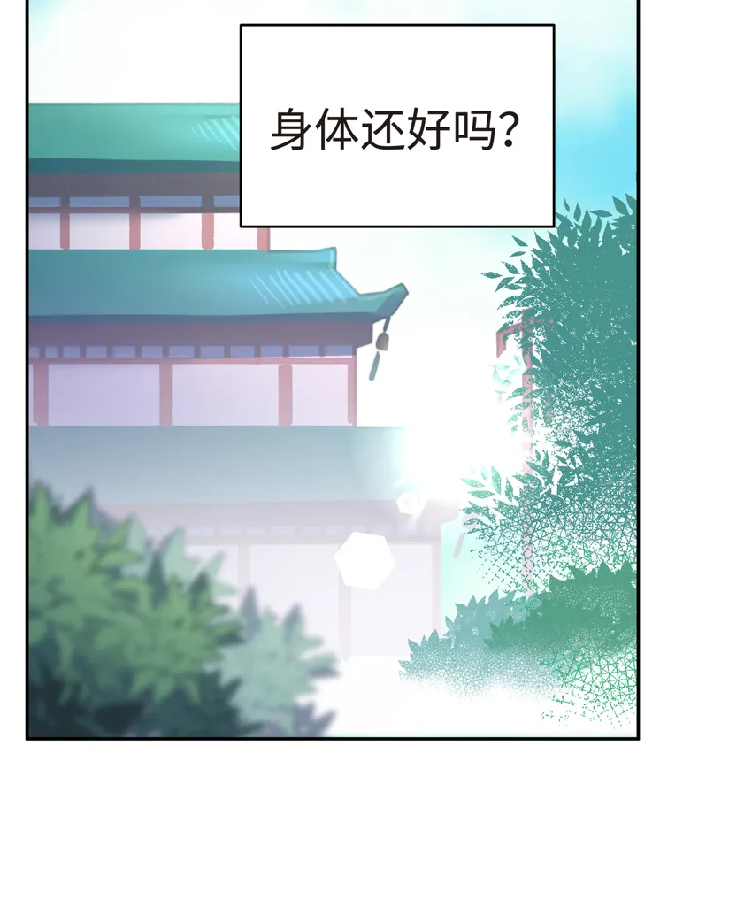017 神秘插班生 第3页